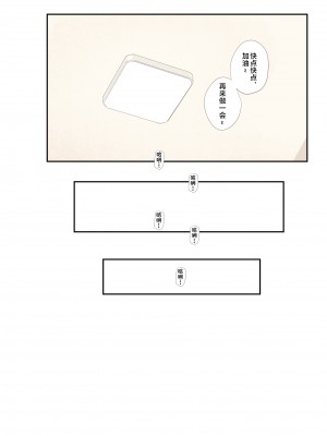 [クラムボン (ベンゾウ)]家出ギャルを拾ったらハーレムになった話2 ラブラブ搾精編 [中国翻訳]__074