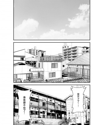 [クラムボン (ベンゾウ)]家出ギャルを拾ったらハーレムになった話2 ラブラブ搾精編 [中国翻訳]__076