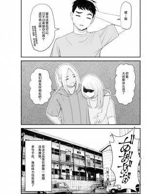 [クラムボン (ベンゾウ)]家出ギャルを拾ったらハーレムになった話2 ラブラブ搾精編 [中国翻訳]__080