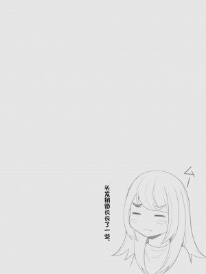 [クラムボン (ベンゾウ)]家出ギャルを拾ったらハーレムになった話2 ラブラブ搾精編 [中国翻訳]__081