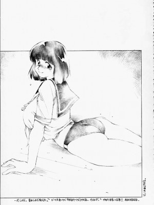 [TIMEST (時坂夢戯)] うち、最近ブラがキツいっちゃ。_ru26