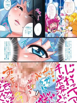 (C87) [いれくば堂 (ぽに。, 安藤裕行)] いれくばぼん7 (プリキュアシリーズ)_11
