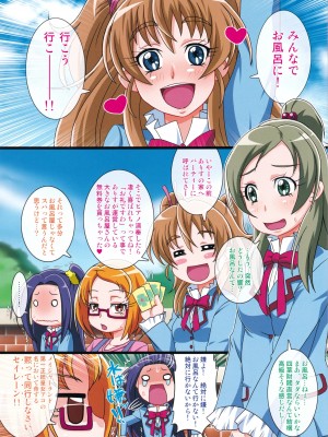 (C87) [いれくば堂 (ぽに。)] いれくばぼん6 (スイートプリキュア♪)_04