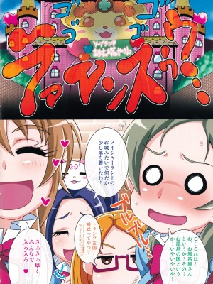 (C87) [いれくば堂 (ぽに。)] いれくばぼん6 (スイートプリキュア♪)_05