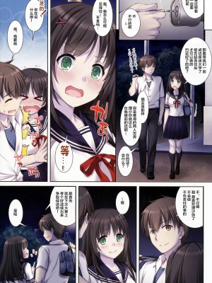 (C102) [Digital Lover (なかじまゆか)] カレとの約束 総集編 (オリジナル)_008