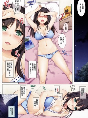 (C102) [Digital Lover (なかじまゆか)] カレとの約束 総集編 (オリジナル)_009