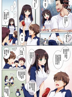 (C102) [Digital Lover (なかじまゆか)] カレとの約束 総集編 (オリジナル)_011