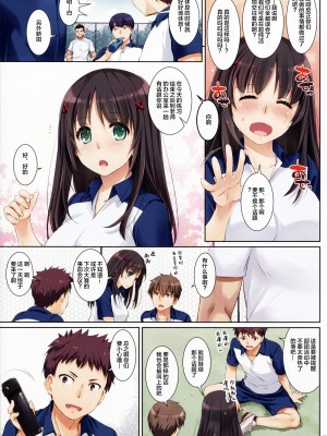 (C102) [Digital Lover (なかじまゆか)] カレとの約束 総集編 (オリジナル)_012