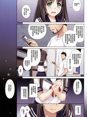 (C102) [Digital Lover (なかじまゆか)] カレとの約束 総集編 (オリジナル)_016