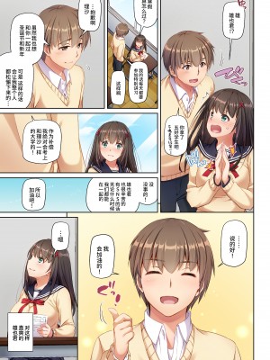 (C102) [Digital Lover (なかじまゆか)] カレとの約束 総集編 (オリジナル)_083