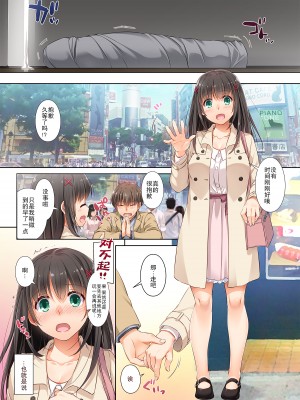 (C102) [Digital Lover (なかじまゆか)] カレとの約束 総集編 (オリジナル)_121