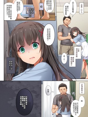 (C102) [Digital Lover (なかじまゆか)] カレとの約束 総集編 (オリジナル)_137