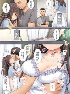 (C102) [Digital Lover (なかじまゆか)] カレとの約束 総集編 (オリジナル)_140