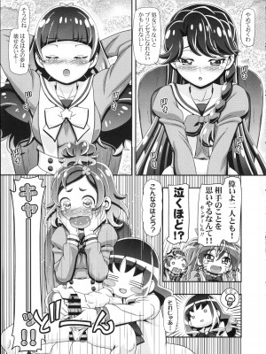 (C88) [ギャンブラー倶楽部 (香坂純)] プリンセスぷにキュア (Go!プリンセスプリキュア)_06