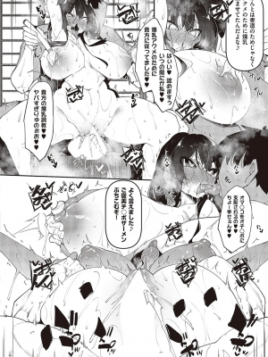 [復八磨直兎] 一筆乳婚 蓮華編_026