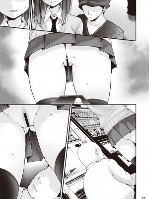 [大嘘] 欲求不満の人気You●uberももちゃんがえっちする本 〜わたし、いけないお散歩をリスナーさんに見られました〜_08