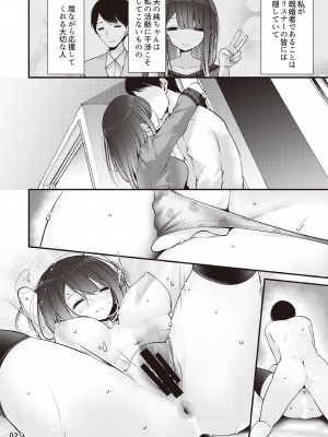 [大嘘] 欲求不満の人気You●uberももちゃんがえっちする本 〜わたし、いけないお散歩をリスナーさんに見られました〜_03