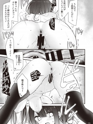 [大嘘] 欲求不満の人気You●uberももちゃんがえっちする本 〜わたし、いけないお散歩をリスナーさんに見られました〜_24