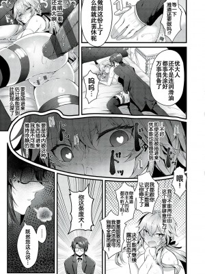 [うこ] 華麗なイき様 (生イキらぶほーる) [白杨汉化组] [DL版]_19