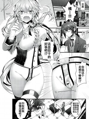 [うこ] 華麗なイき様 (生イキらぶほーる) [白杨汉化组] [DL版]_30