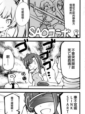 (IDOL STAR FESTIV@L 10) [ねぼすけ菌 (白石Nスケ)] ミリシタのえっちな落描き集3 (アイドルマスター ミリオンライブ!) [纯情志保P汉化]_05