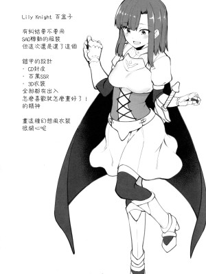 (IDOL STAR FESTIV@L 10) [ねぼすけ菌 (白石Nスケ)] ミリシタのえっちな落描き集3 (アイドルマスター ミリオンライブ!) [纯情志保P汉化]_06