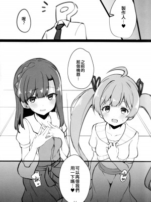 (IDOL STAR FESTIV@L 10) [ねぼすけ菌 (白石Nスケ)] ミリシタのえっちな落描き集3 (アイドルマスター ミリオンライブ!) [纯情志保P汉化]_16