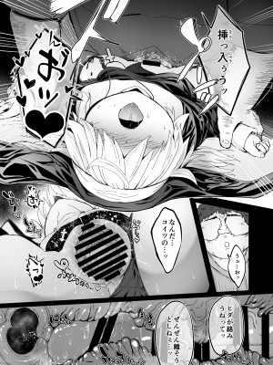 [寿司屋 (春々春兎)] 懺悔室の小さな修道女♥ [DL版]_52