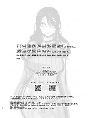 [非凡 (伊丹)] おちんぽ一般女生徒 [中国翻訳] [DL版]_19