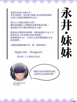 [藤屋本店 (藤ます)] アナタを大好き長乳ちゃんは通知で即穴ねばねば準備｜超喜歡你的長乳醬收到回覆就馬上弄濕小穴準備交歡 [天帝哥個人漢化] [DL版]_05