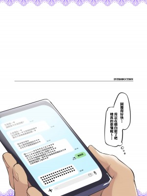 [藤屋本店 (藤ます)] アナタを大好き長乳ちゃんは通知で即穴ねばねば準備｜超喜歡你的長乳醬收到回覆就馬上弄濕小穴準備交歡 [天帝哥個人漢化] [DL版]_06