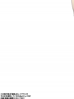 [藤屋本店 (藤ます)] アナタを大好き長乳ちゃんは通知で即穴ねばねば準備｜超喜歡你的長乳醬收到回覆就馬上弄濕小穴準備交歡 [天帝哥個人漢化] [DL版]_19