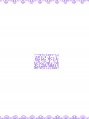 [藤屋本店 (藤ます)] アナタを大好き長乳ちゃんは通知で即穴ねばねば準備｜超喜歡你的長乳醬收到回覆就馬上弄濕小穴準備交歡 [天帝哥個人漢化] [DL版]_20