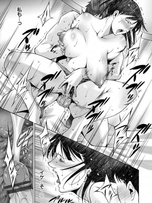 [東磨樹] 情欲マタニティ【電子限定特装版】_059