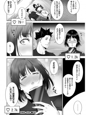 [東磨樹] 情欲マタニティ【電子限定特装版】_206