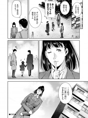 [東磨樹] 情欲マタニティ【電子限定特装版】_062