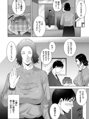 [東磨樹] 情欲マタニティ【電子限定特装版】_164