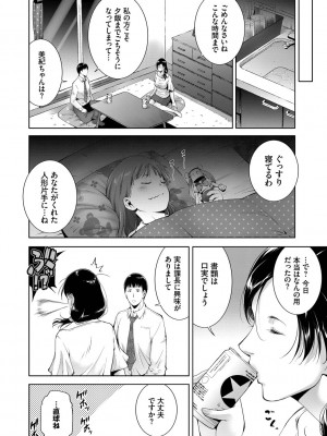 [東磨樹] 情欲マタニティ【電子限定特装版】_068