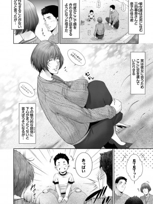 [東磨樹] 情欲マタニティ【電子限定特装版】_124