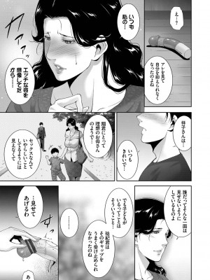 [東磨樹] 情欲マタニティ【電子限定特装版】_113