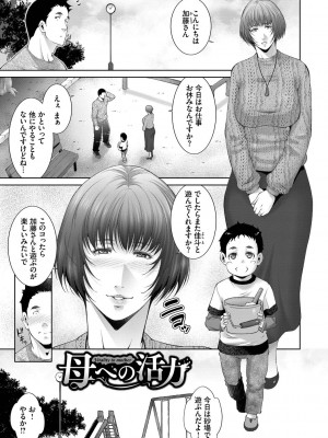 [東磨樹] 情欲マタニティ【電子限定特装版】_123