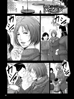 [東磨樹] 情欲マタニティ【電子限定特装版】_023