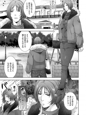 [東磨樹] 情欲マタニティ【電子限定特装版】_025