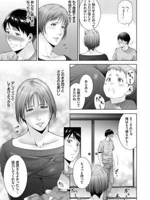 [東磨樹] 情欲マタニティ【電子限定特装版】_085