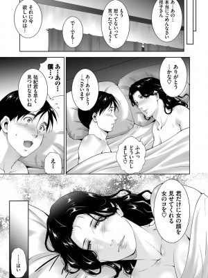 [東磨樹] 情欲マタニティ【電子限定特装版】_121