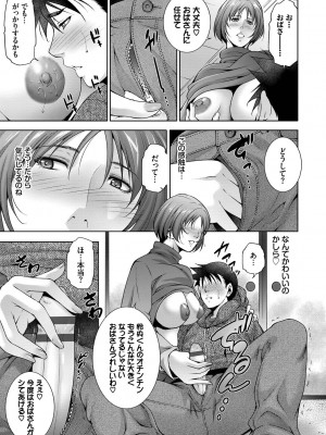 [東磨樹] 情欲マタニティ【電子限定特装版】_031