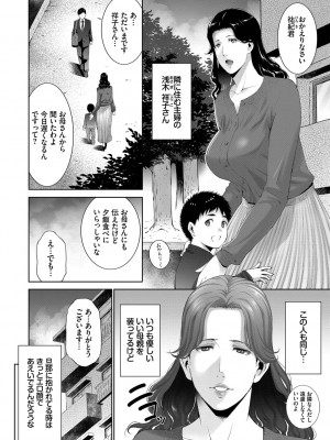 [東磨樹] 情欲マタニティ【電子限定特装版】_104