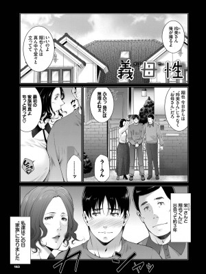 [東磨樹] 情欲マタニティ【電子限定特装版】_163