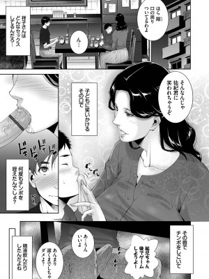 [東磨樹] 情欲マタニティ【電子限定特装版】_105