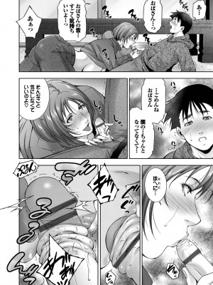 [東磨樹] 情欲マタニティ【電子限定特装版】_032